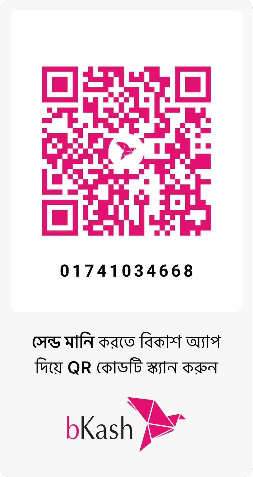 bKash QR Code